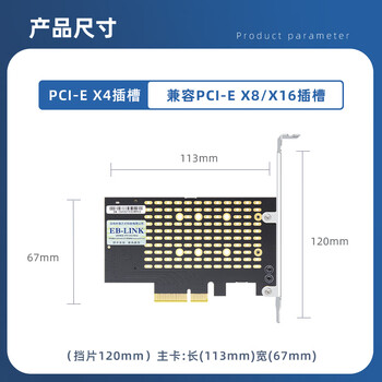 EB-LINK PCIe 4.0 X4转M2扩展卡NGFF双通道M.2接口NVMe/SATA双协议转接卡SSD固态硬盘双盘位满速