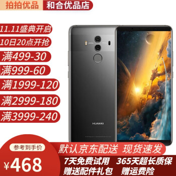 待望☆】 Mate10 Pro ブラック 新品未開封 国内版 納品書付