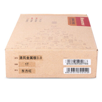 纽曼（Newsmy）1TB 移动硬盘 清风金属系列 USB3.0 2.5英寸 东方红112M/S 低功耗高速度