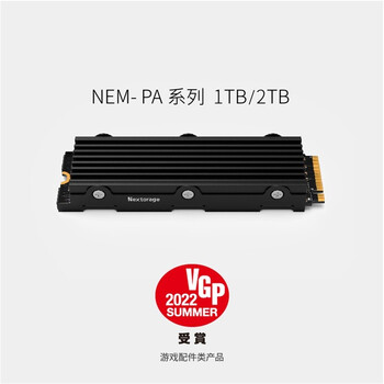 Nextorage 1TB SSD固态硬盘 PS5扩展硬盘M.2接口(NVMe协议PCIe4.0) 带散热片 PA经典系列 Nextorage 1TB SSD固态硬盘 PS5扩展硬盘M.2接口(NVMe协议PCIe4.0) 带散热片 PA经典系列