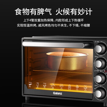 格兰仕（Galanz）烤箱家用烤箱电烤箱32升家用多功能上下独立控温 专业烘焙易操作烘烤蛋糕面包DS40