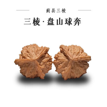 文玩核桃盘山三棱核桃天然生长三道筋正奔核桃文玩