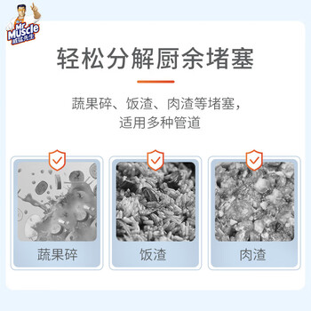 威猛先生 MR MUSCLE管道速效疏通啫喱 强力瓦解厨房堵塞 960ml 325630