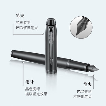 派克钢笔礼盒签字笔 成人商务定制刻字男生日礼物文具 IM理性之黑墨水笔 麒麟礼盒