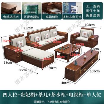 光明家具金丝胡桃木实木沙发组合中式轻奢客厅小户型两用储物简约 4+1+贵妃榻+茶几+茶水柜+电视柜 组合【图片 价格 品牌 报价】-京东
