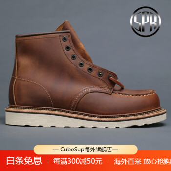 red wing 1907红翼价格报价行情- 京东