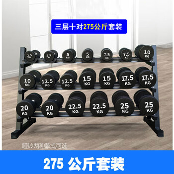 虎伽橡胶哑铃健身房体能训练商用哑铃套装 8对架180公斤