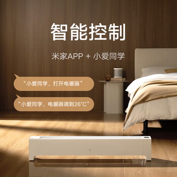 小米石墨烯【踢脚线电暖器2智能款】 智能语音控制 13档调温 IPX4防水 暖风机 电暖器家用TJXDNQ08ZM