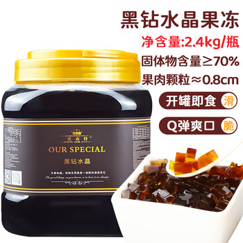 捞配料奶茶专用原料商用三色水晶果粒彩色椰果球桶装 黑钻水晶果冻[4