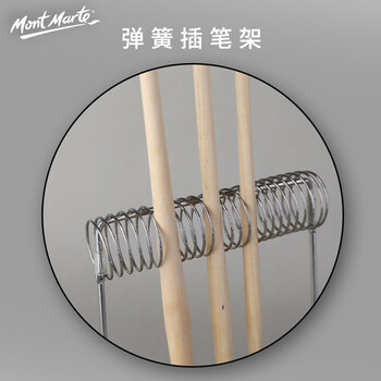 蒙玛特(MontMarte)洗笔筒洗笔器颜料画笔洗笔器画画笔水桶金属不锈钢弹簧可插笔挂笔筒MAXX0007美术写生