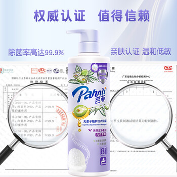 芭菲内衣专用洗衣液无患子650g 抑菌率99.9%去污去血渍有效洗除HPV