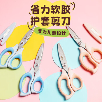 晨光（M&G）省力抗粘剪刀150mm特氟龙刀片软胶护套儿童学生剪刀ASS913S8 1个装颜色随机