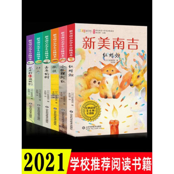 新美南吉全集新款- 新美南吉全集2021年新款- 京东