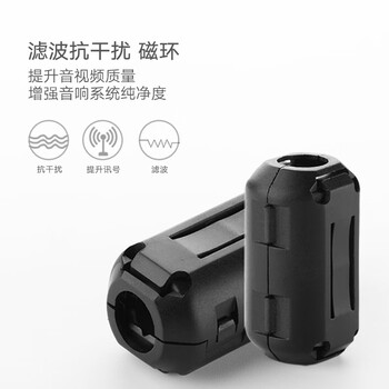 绿联(UGREEN) 抗干扰滤波磁环 内径5.5MM 卡扣式可拆卸防电磁抗干扰磁环 带磁芯消磁 20305