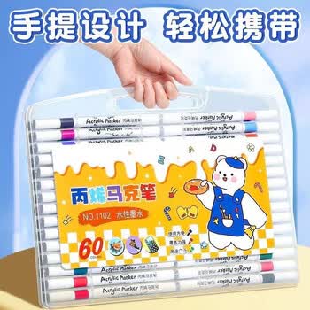 舒星丙烯马克笔套装儿童DIY绘画画笔48美术生专用防水速干不透色36色60可叠色水彩笔学生用手绘涂鸦笔 舒星丙烯马克笔套装儿童DIY绘画画笔48美术生专用防水速干不透色36色60可叠色水彩笔学生用手绘涂鸦笔