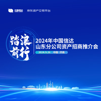 山东澳信石化装备工程有限公司债权资产