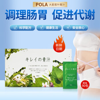 POLA酵素新款- POLA酵素2021年新款- 京东