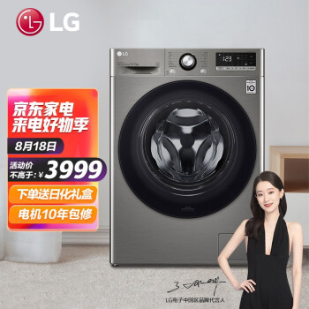 入手评测：LG洗衣机FCY90M2P如何怎么样？能入手吗！ 观点 第1张