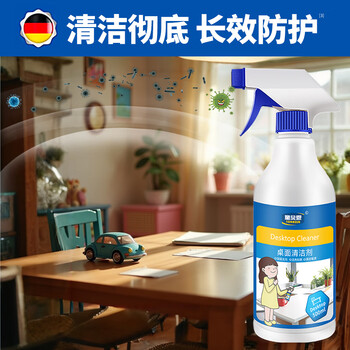TONBEEN桌面清洁剂课桌椅清洗剂马克笔擦学习书桌办公桌白板去污500mL
