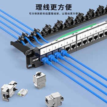 SK-LINK  超六类模块式配线架 24口免打机柜CAT6A万兆屏蔽模块式免压网络配线架机房理线槽 SK-P610MF-24