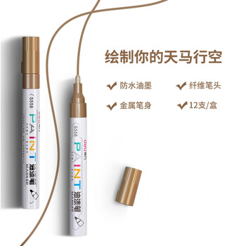 得力（deli）2.0mm轮胎修补油漆笔记号笔马克笔高光笔签字签到手绘涂鸦 清明扫墓石碑碑文笔防水12支 S558 金色