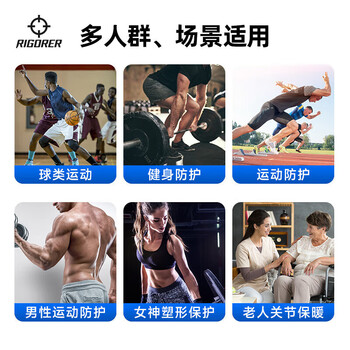 准者运动护膝防护男女健身篮球羽毛球跑步膝盖关节损伤防撞绷带加压