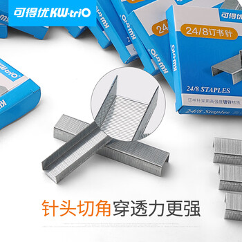 可得优0248订书针加厚订书钉穿透力强耐腐蚀订书机针可订20-50页