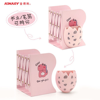 金得利可伸缩书立桌面收纳置物架儿童书架固定书本桌上书靠带磁吸笔筒学生用品宿舍书挡书板粉色SN401