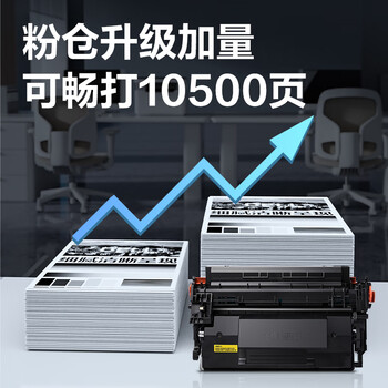 得力（deli）77a硒鼓 CF277a硒鼓适用惠普m329dw/405d/429dw/m429fdw/405dw/m305d打印机粉盒 277X大容量带芯片10500页