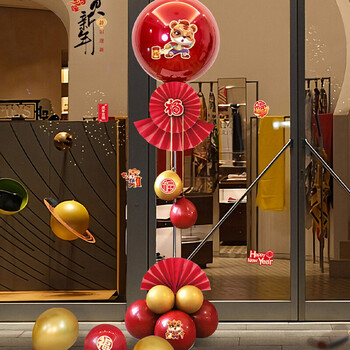 季芒(jimang)新年年货气球装饰店铺立柱桌飘过年公司年会装扮场景布置