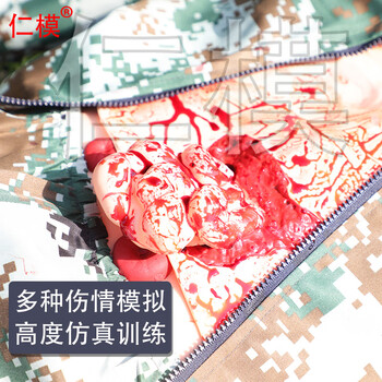 仁模RM/G111野战基础伤情模拟人止血包扎模拟人训练急救止血包扎固定搬运模型可定制