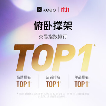 Keep 俯卧撑训练板 便携俯卧撑支架家用健身器材 健身板俯卧撑辅助器