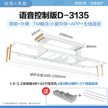 好太太新款电动晾衣架（好太太D-3135电动晾衣架好不好）