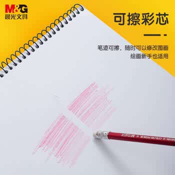 晨光（M&G）文具24色无木环保彩色铅笔可擦彩铅小学生美术绘画填色笔手绘涂色画笔黄筒生日礼物AWPQ0508