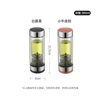 苏泊尔（SUPOR）茶水分离双层玻璃杯 办公便携商务泡茶杯子KC36JH10小牛皮棕360ml