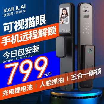 凯利莱(KAILAI) K9s3D人脸识全自动智能指纹锁可视猫眼推拉家用防盗门密码锁电子 全自动+远程解锁+可视猫眼