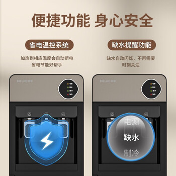 美菱(MeiLing)饮水机家用立式冷热型快速加热下置水桶制冷制热饮水器MY-L151-B 美菱(MeiLing)饮水机家用立式冷热型快速加热下置水桶制冷制热饮水器MY-L151-B