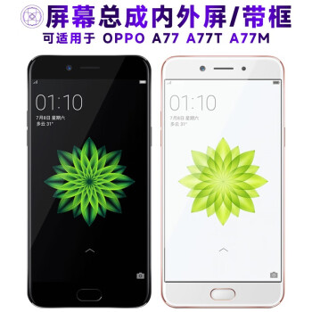 oppo a77价格报价行情- 京东