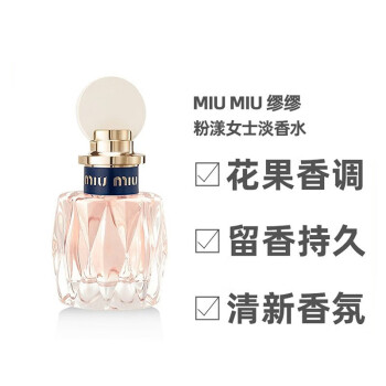 MIU MIU香水价格报价行情- 京东