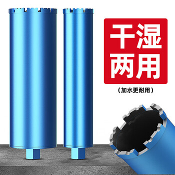 沪豪（HUHAO）加长款工业级干打水钻钻头钢筋混凝土墙壁开孔器水钻机打孔钻头