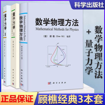 量子力学II品牌及商品- 京东