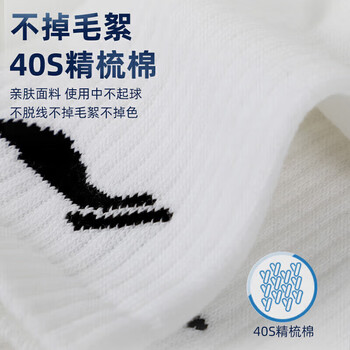 李宁袜子男(六双装)篮球袜运动袜生活袜羽毛球跑步女夏季透气吸汗棉袜 李宁袜子男(六双装)篮球袜运动袜生活袜羽毛球跑步女夏季透气吸汗棉袜
