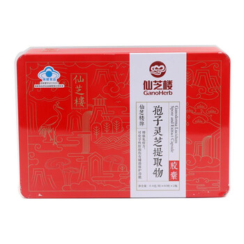 仙芝楼孢子灵芝提取物胶囊04g60粒2瓶