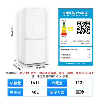 荣事达（Royalstar）161升小冰箱小型家用出租房办公室宿舍双开门两门双门二门电冰箱节能省电低音白色BCD-161L9RSZ