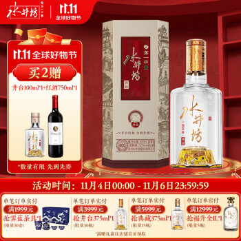 水井坊750ml 白酒中国酒-