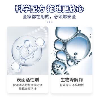 巨奇（JUQI）地板清洁片100片家用拖地擦洗瓷砖木地板保养清洁剂液去污片