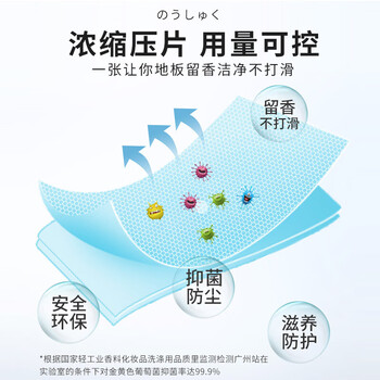 洁宜佳【柳岩代言】地板清洁片50片*2袋清洗剂液瓷砖地砖拖地专用清香型