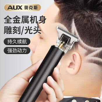 奥克斯X3电动理发器怎么样?直击体验感受