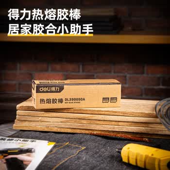 得力（deli）高粘性零甲醛热熔胶棒胶枪胶条家用50支纸盒装 7*160mmROHS认证