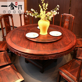 一舍红木家具印尼黑酸枝学名阔叶黄檀餐桌新中式素面实木圆桌圆餐桌